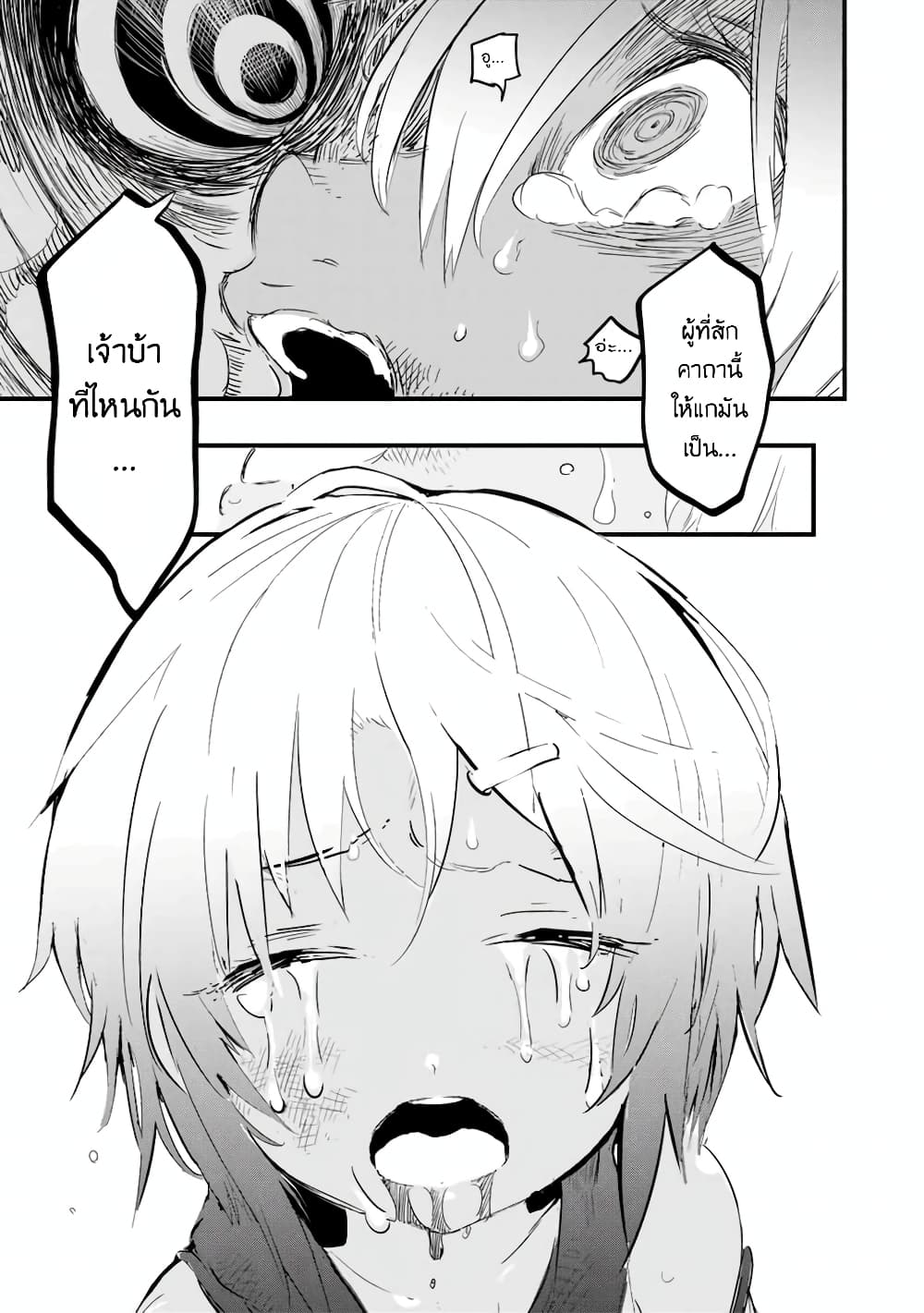 Tensei Shitara dai Nana Ouji dattanode, Kimamani Majutsu o Kiwamemasu page 22