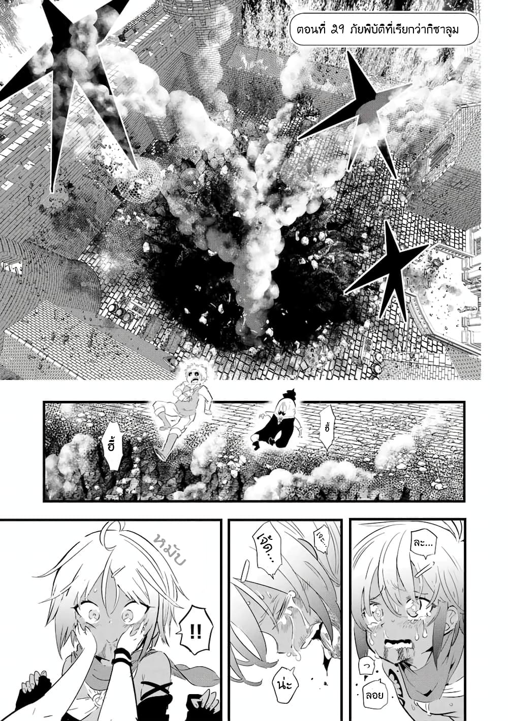Tensei Shitara dai Nana Ouji dattanode, Kimamani Majutsu o Kiwamemasu page 2