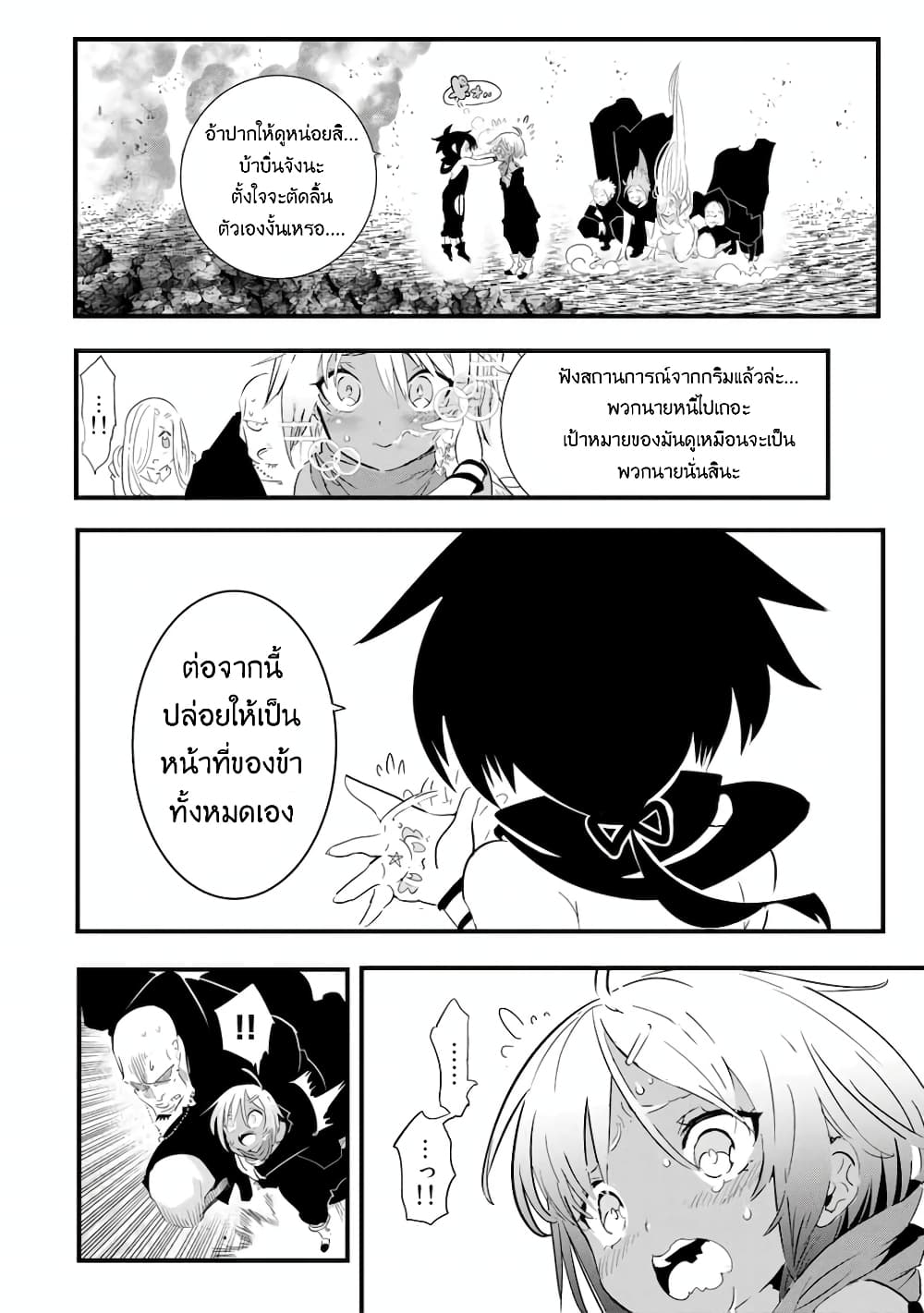 Tensei Shitara dai Nana Ouji dattanode, Kimamani Majutsu o Kiwamemasu page 3