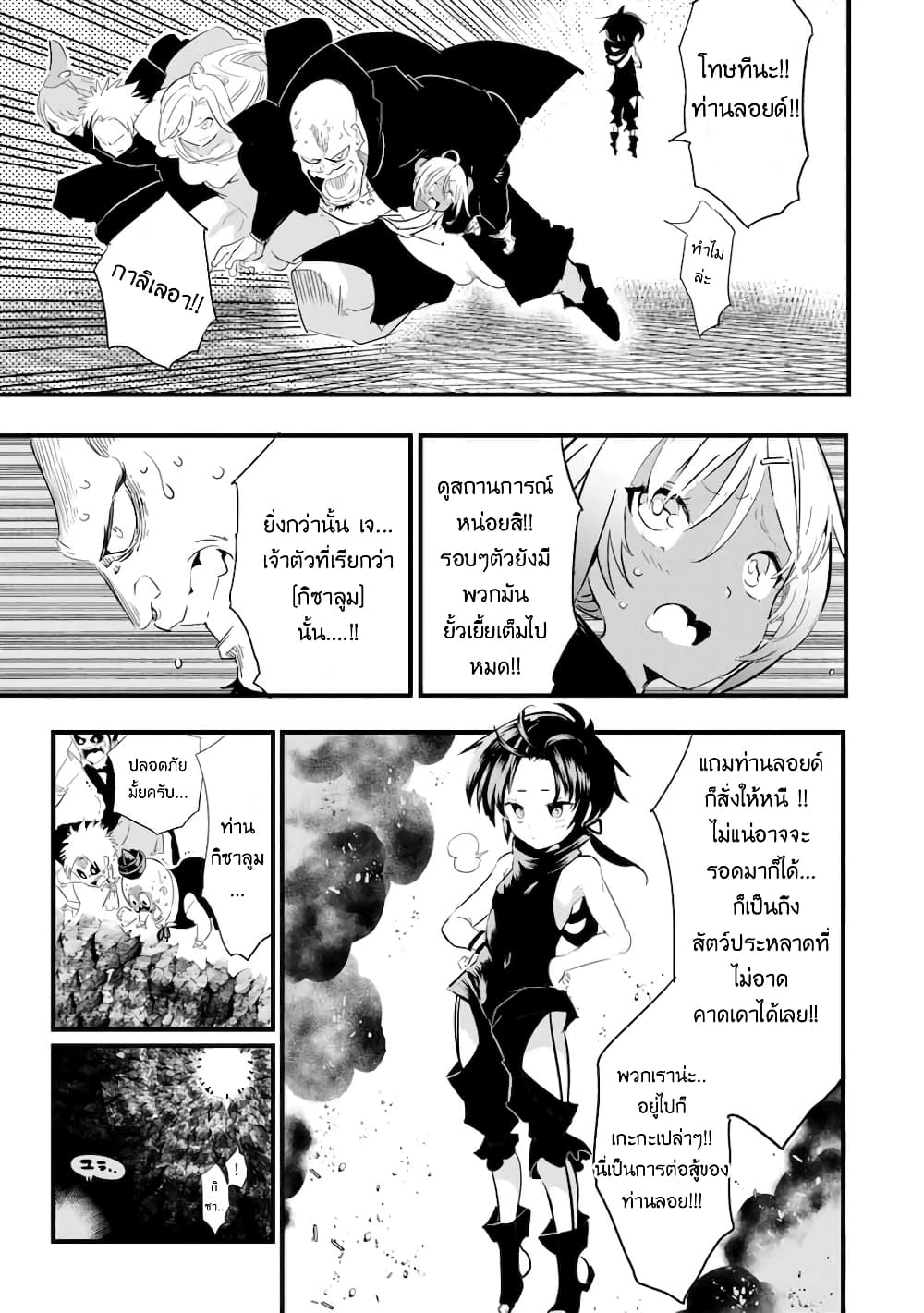 Tensei Shitara dai Nana Ouji dattanode, Kimamani Majutsu o Kiwamemasu page 4
