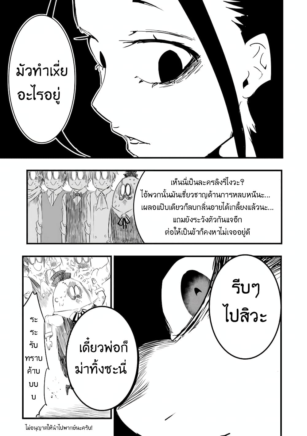 Tensei Shitara dai Nana Ouji dattanode, Kimamani Majutsu o Kiwamemasu page 6