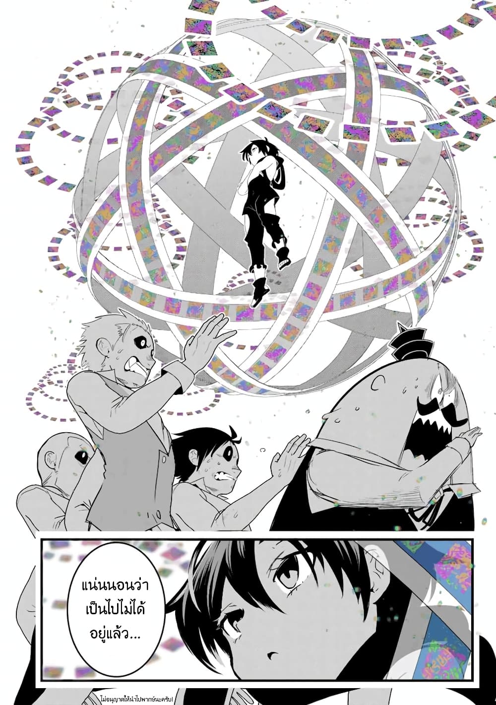 Tensei Shitara dai Nana Ouji dattanode, Kimamani Majutsu o Kiwamemasu page 7