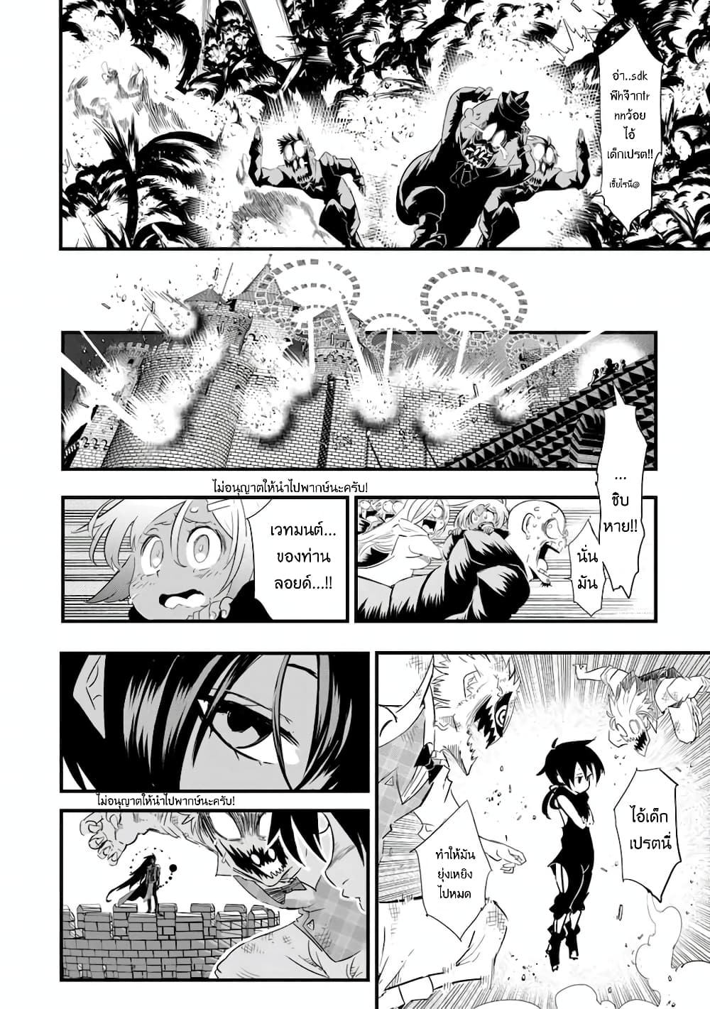 Tensei Shitara dai Nana Ouji dattanode, Kimamani Majutsu o Kiwamemasu page 9