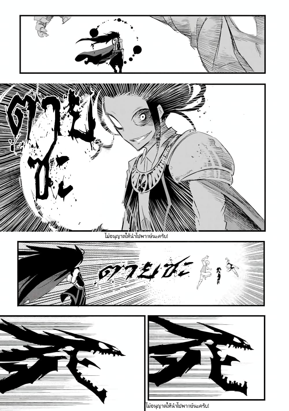 Tensei Shitara dai Nana Ouji dattanode, Kimamani Majutsu o Kiwamemasu page 10