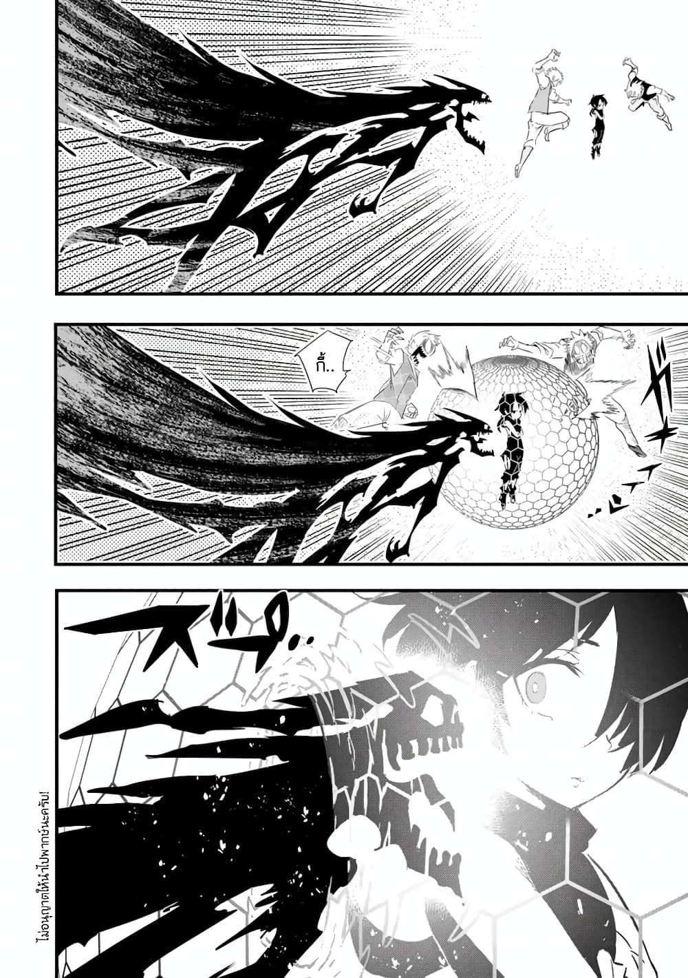 Tensei Shitara dai Nana Ouji dattanode, Kimamani Majutsu o Kiwamemasu page 11