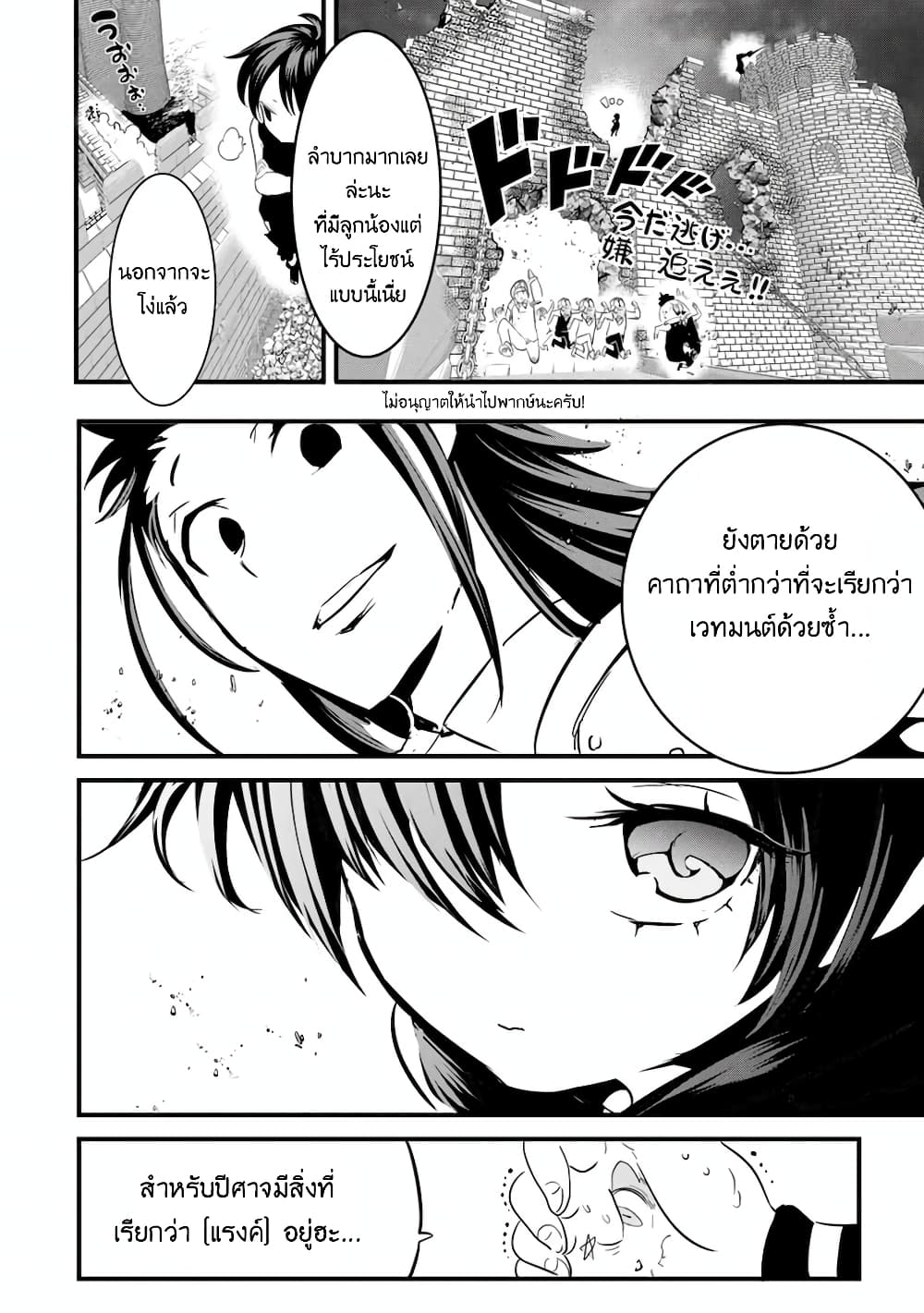 Tensei Shitara dai Nana Ouji dattanode, Kimamani Majutsu o Kiwamemasu page 15