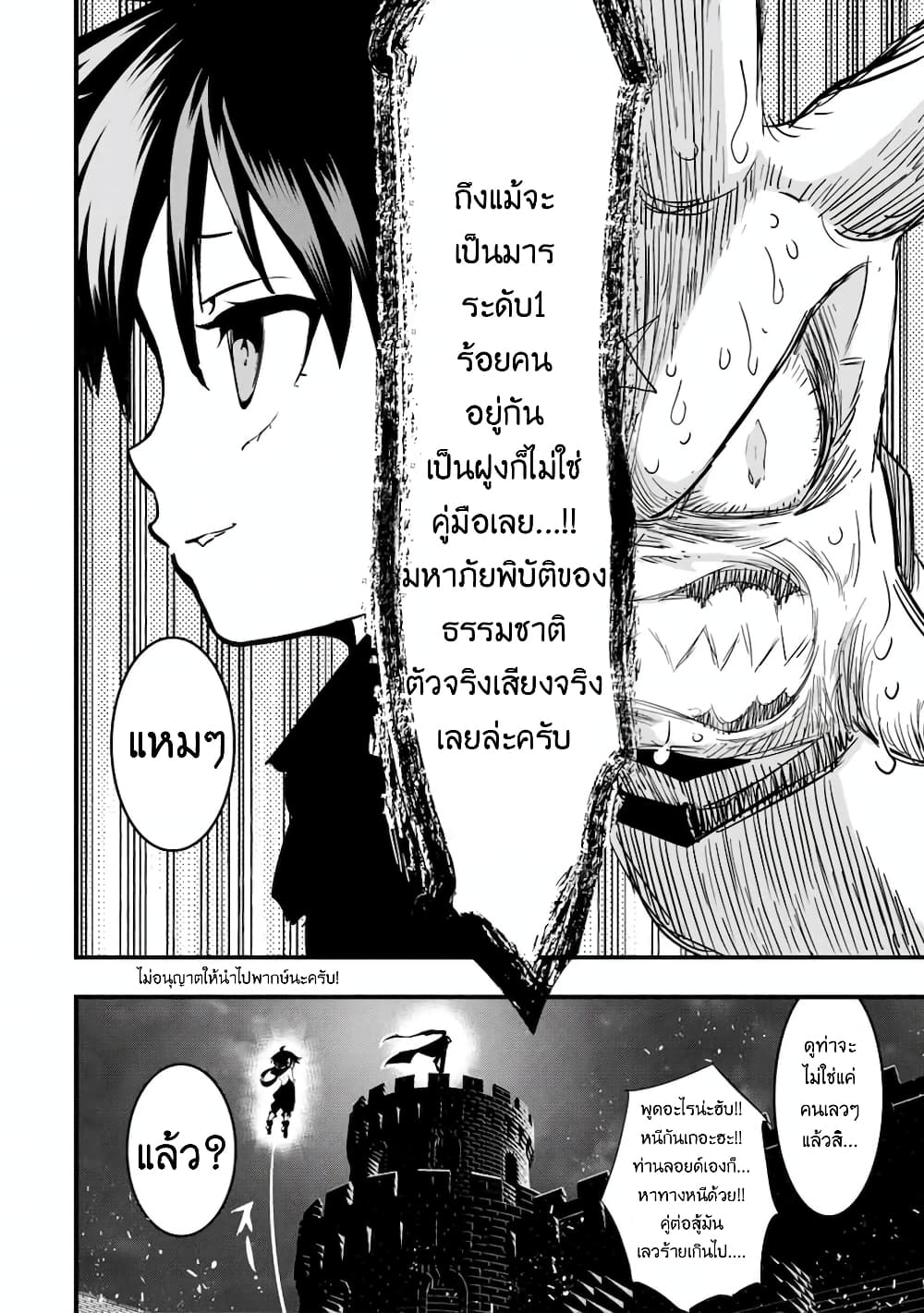 Tensei Shitara dai Nana Ouji dattanode, Kimamani Majutsu o Kiwamemasu page 17