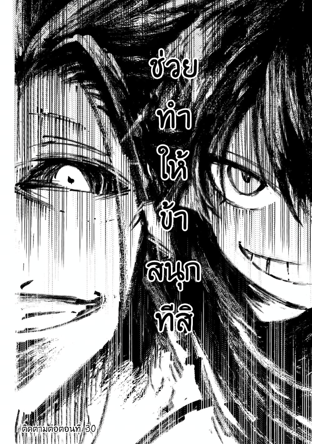 Tensei Shitara dai Nana Ouji dattanode, Kimamani Majutsu o Kiwamemasu page 21