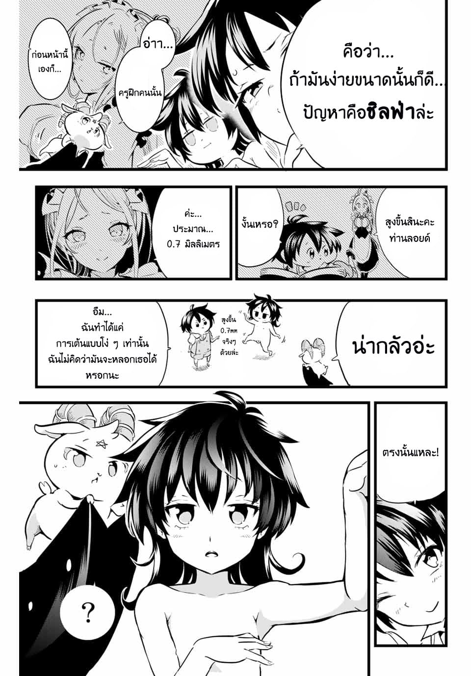 Tensei Shitara dai Nana Ouji dattanode, Kimamani Majutsu o Kiwamemasu page 5