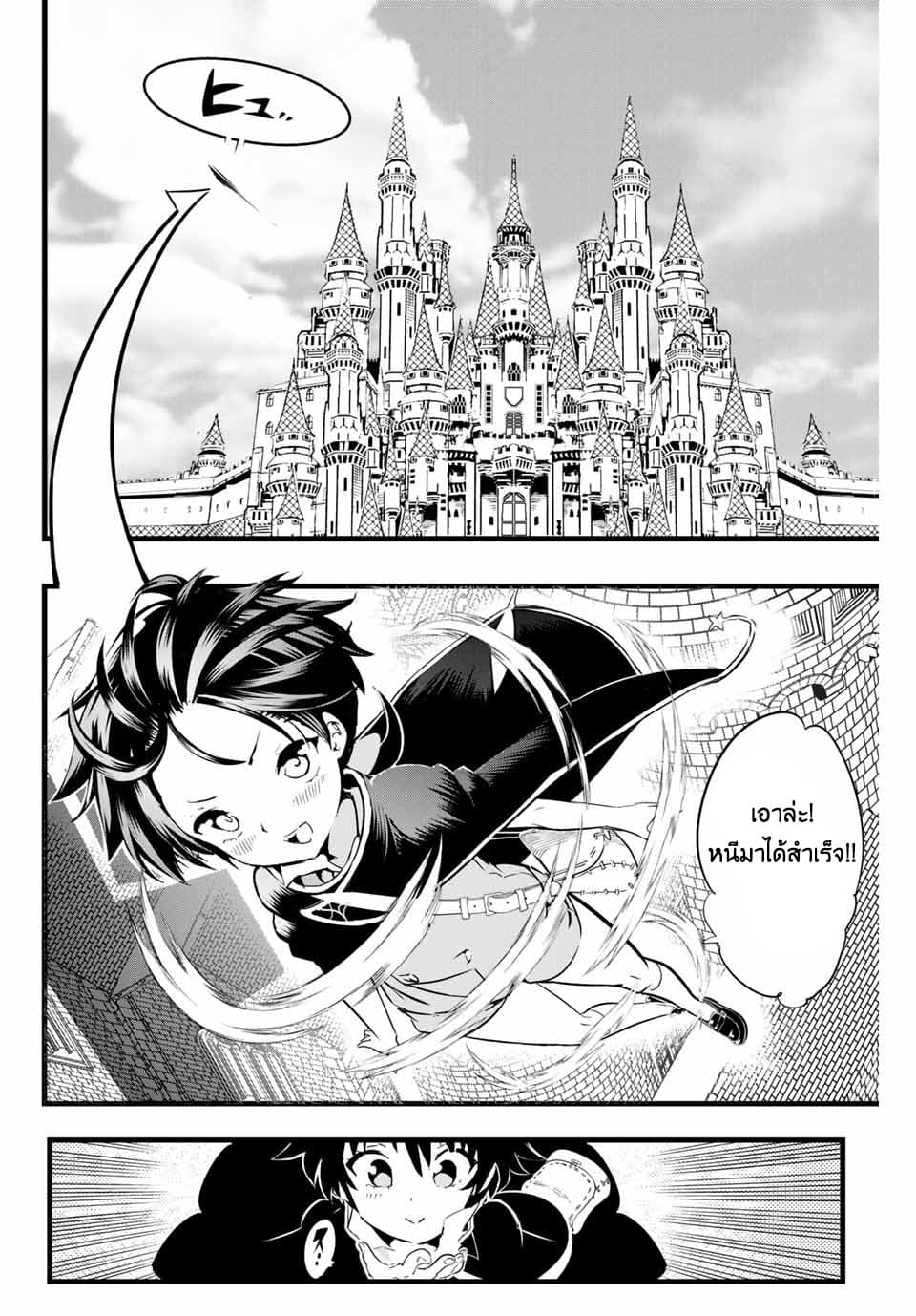 Tensei Shitara dai Nana Ouji dattanode, Kimamani Majutsu o Kiwamemasu page 6