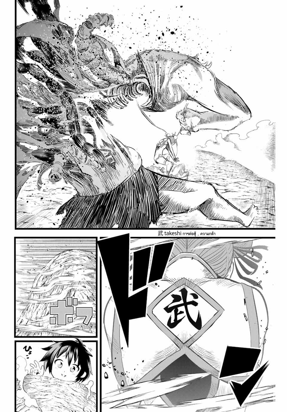 Tensei Shitara dai Nana Ouji dattanode, Kimamani Majutsu o Kiwamemasu page 14