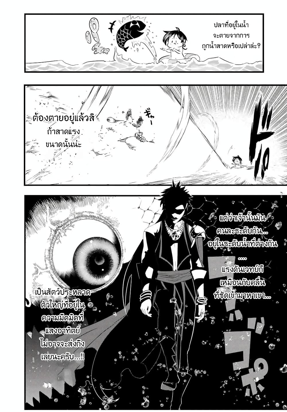 Tensei Shitara dai Nana Ouji dattanode, Kimamani Majutsu o Kiwamemasu page 3