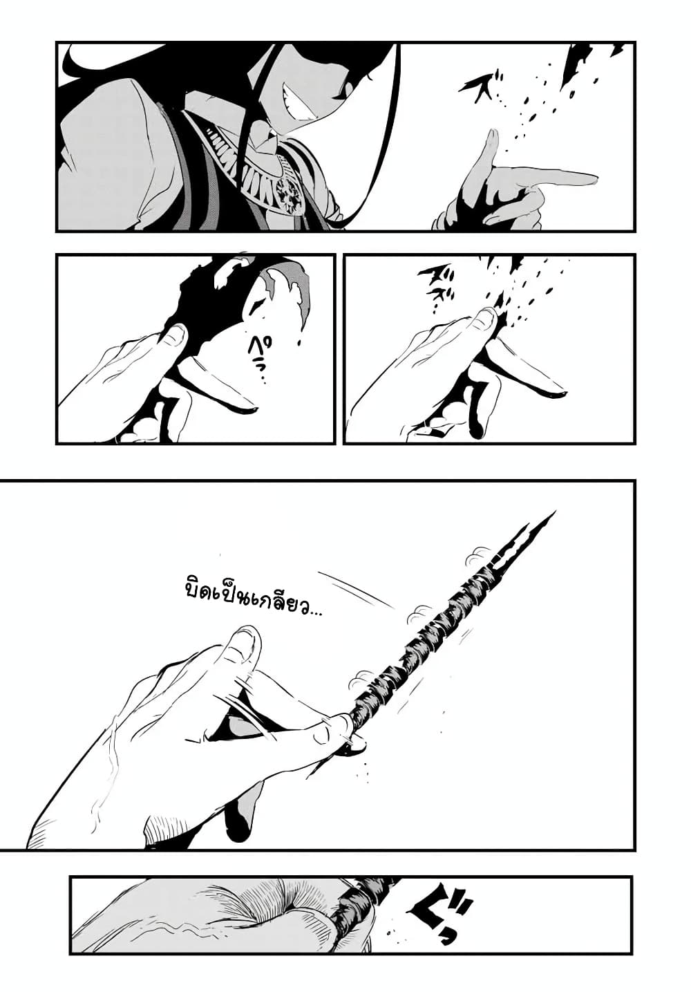 Tensei Shitara dai Nana Ouji dattanode, Kimamani Majutsu o Kiwamemasu page 4