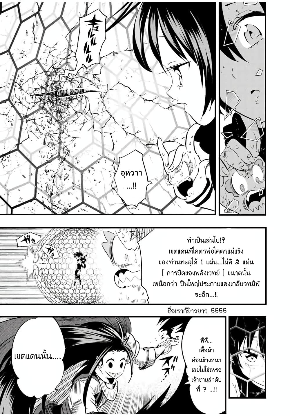 Tensei Shitara dai Nana Ouji dattanode, Kimamani Majutsu o Kiwamemasu page 6