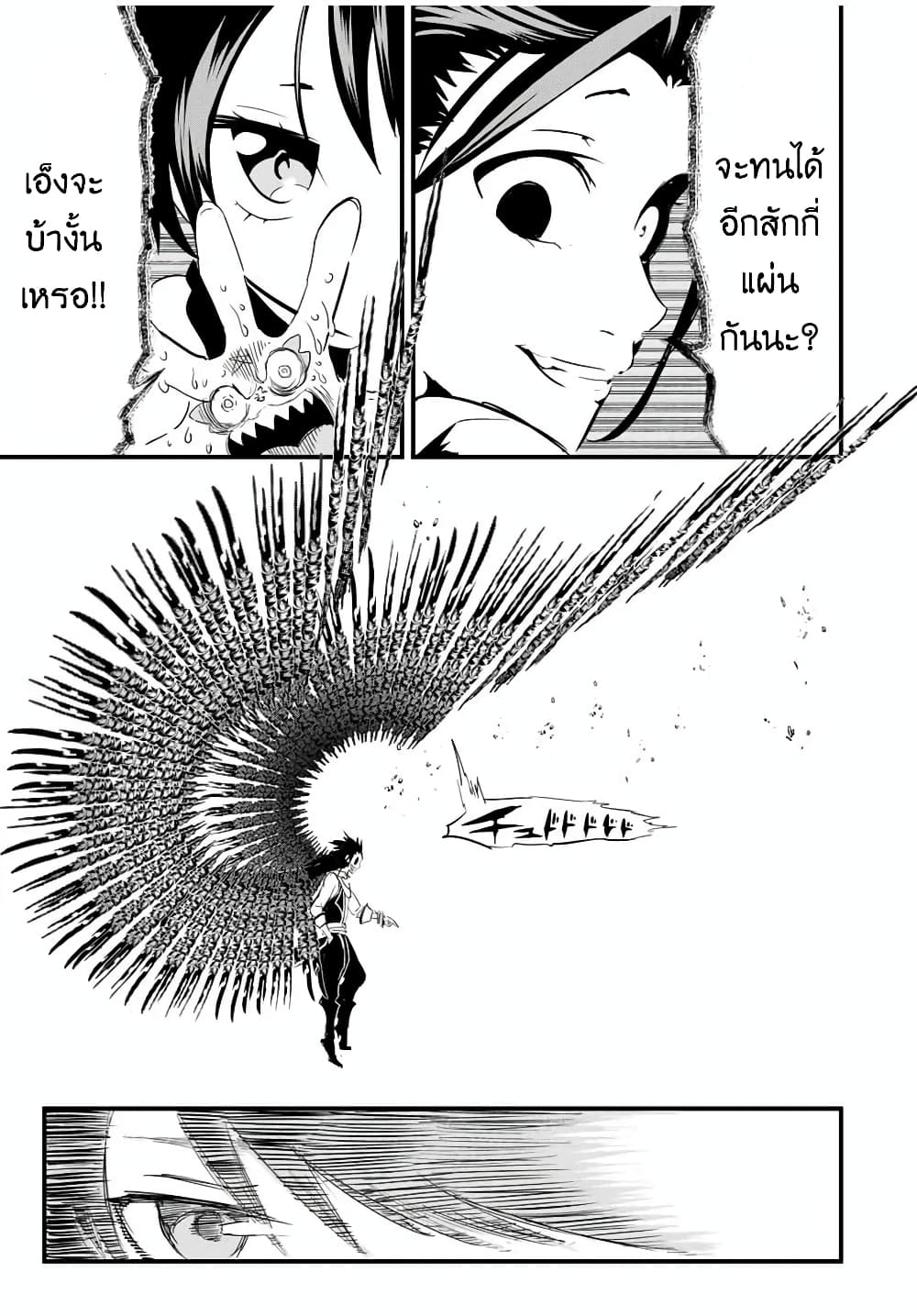 Tensei Shitara dai Nana Ouji dattanode, Kimamani Majutsu o Kiwamemasu page 8