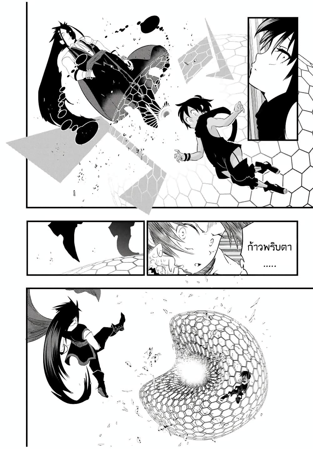 Tensei Shitara dai Nana Ouji dattanode, Kimamani Majutsu o Kiwamemasu page 11