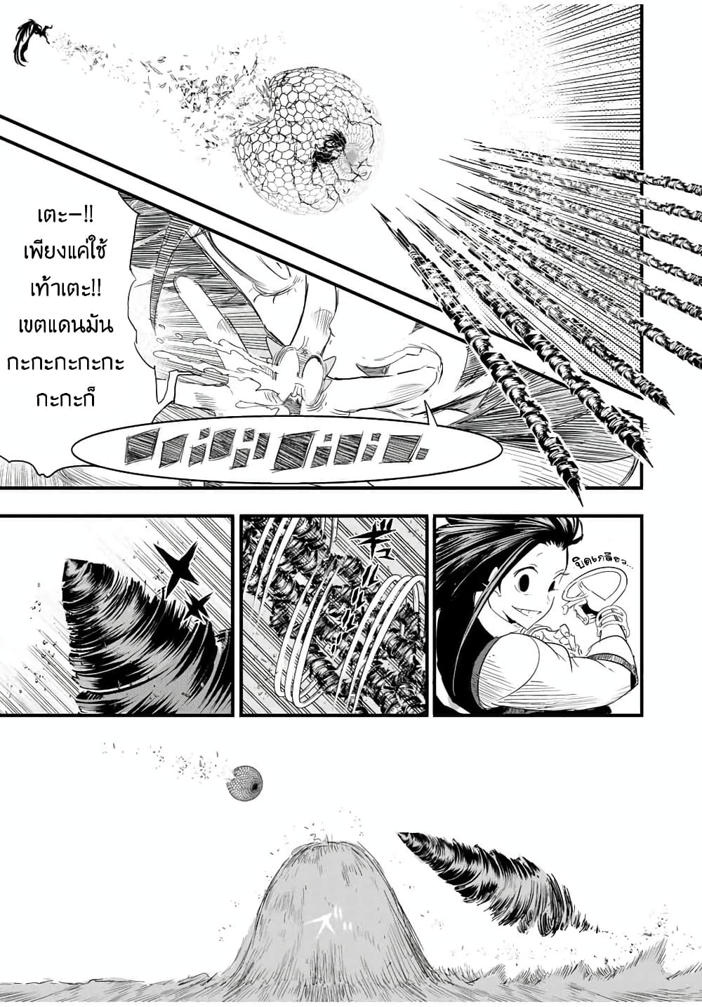 Tensei Shitara dai Nana Ouji dattanode, Kimamani Majutsu o Kiwamemasu page 12