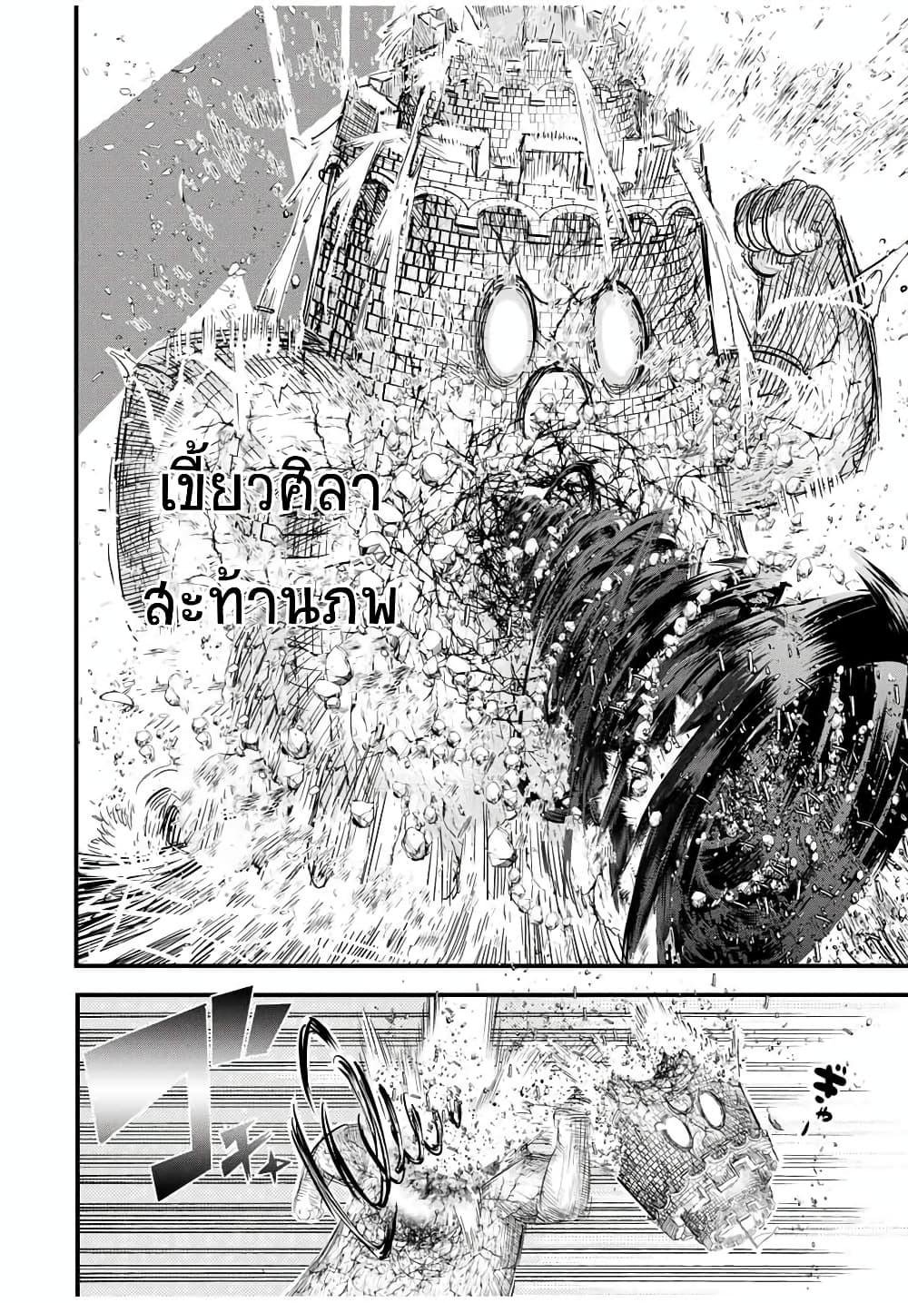 Tensei Shitara dai Nana Ouji dattanode, Kimamani Majutsu o Kiwamemasu page 13