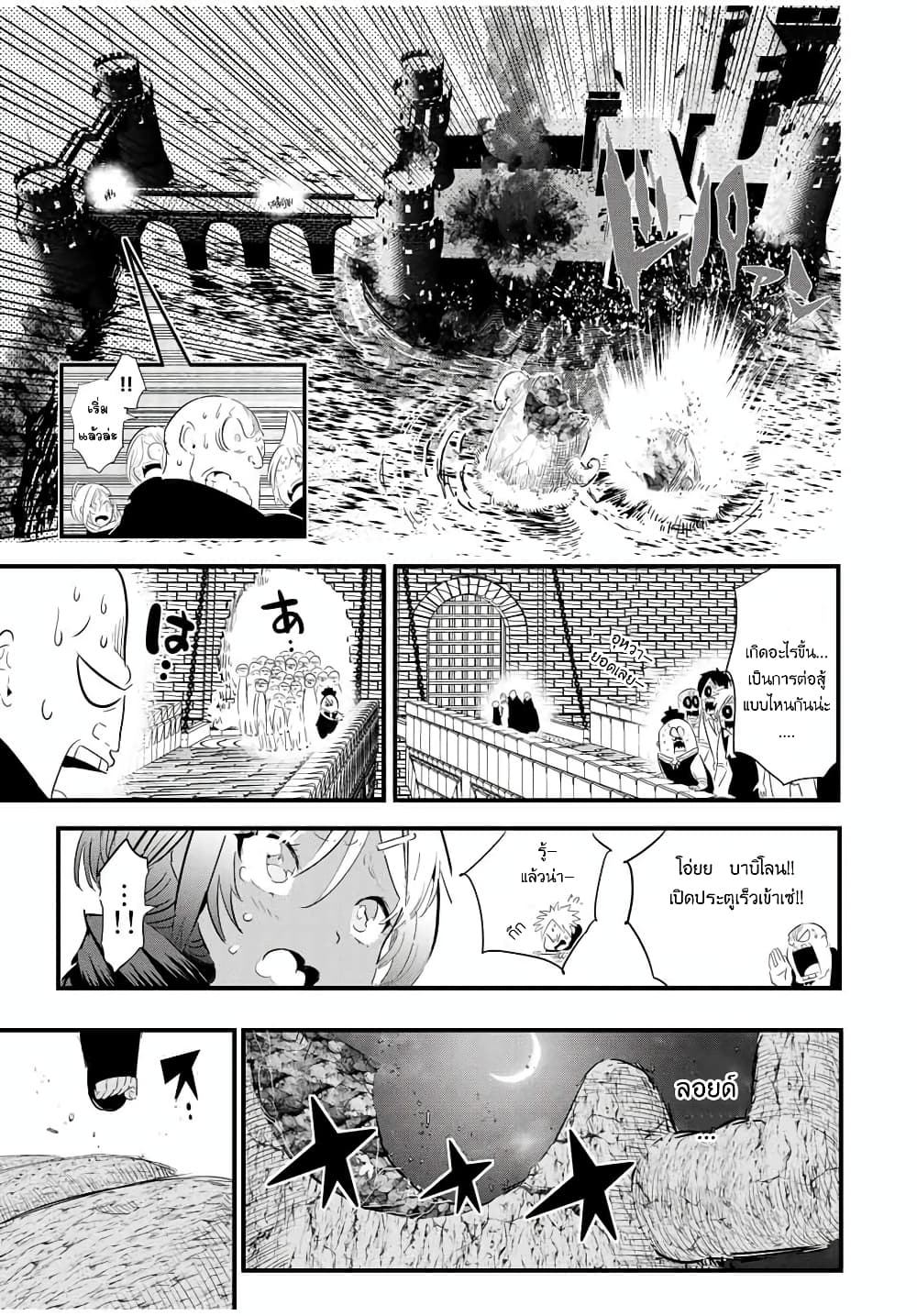 Tensei Shitara dai Nana Ouji dattanode, Kimamani Majutsu o Kiwamemasu page 14