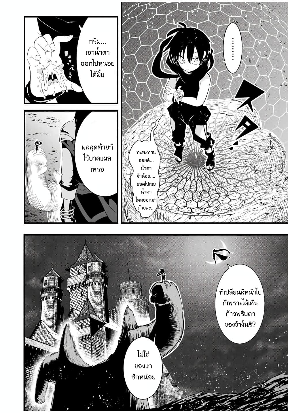 Tensei Shitara dai Nana Ouji dattanode, Kimamani Majutsu o Kiwamemasu page 15