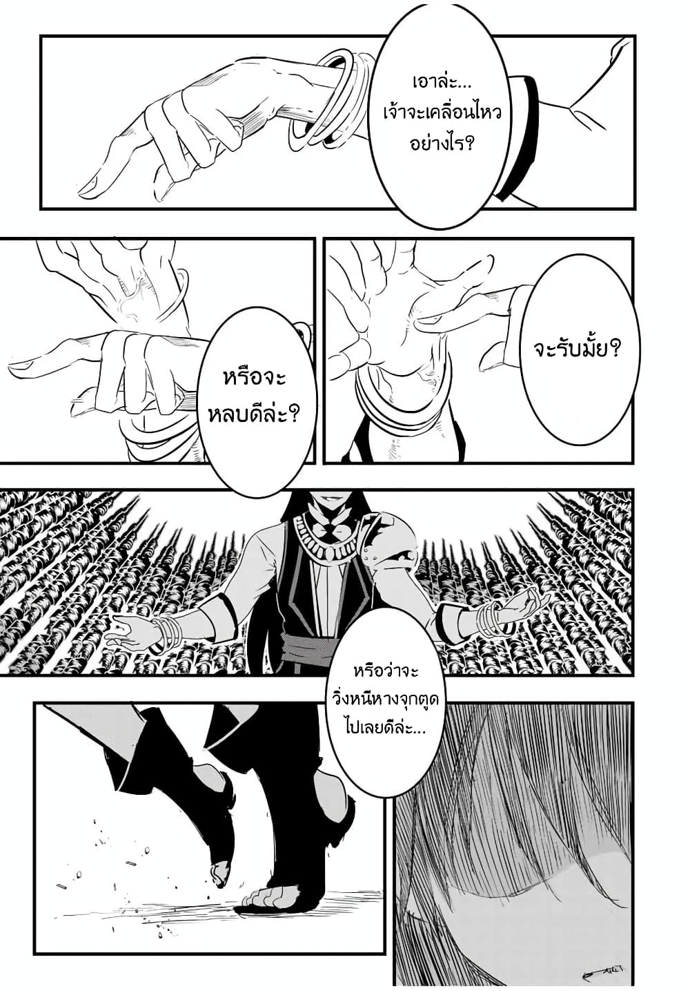 Tensei Shitara dai Nana Ouji dattanode, Kimamani Majutsu o Kiwamemasu page 18