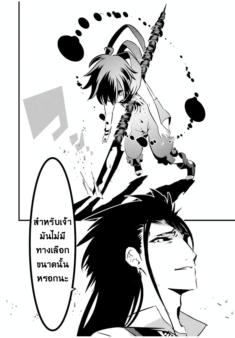 Tensei Shitara dai Nana Ouji dattanode, Kimamani Majutsu o Kiwamemasu page 19