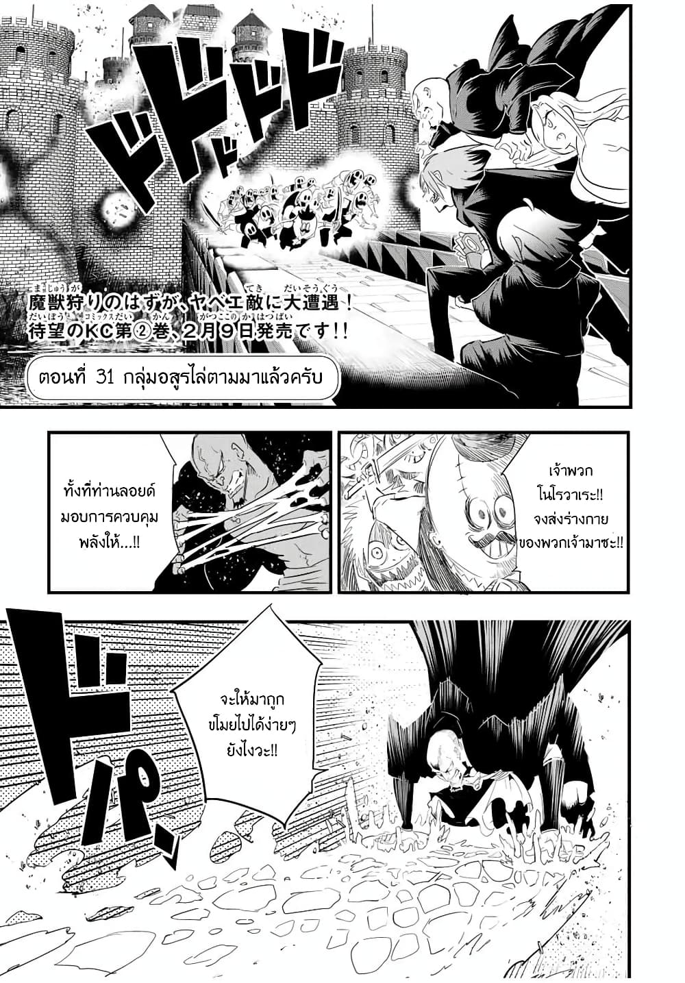 Tensei Shitara dai Nana Ouji dattanode, Kimamani Majutsu o Kiwamemasu page 2