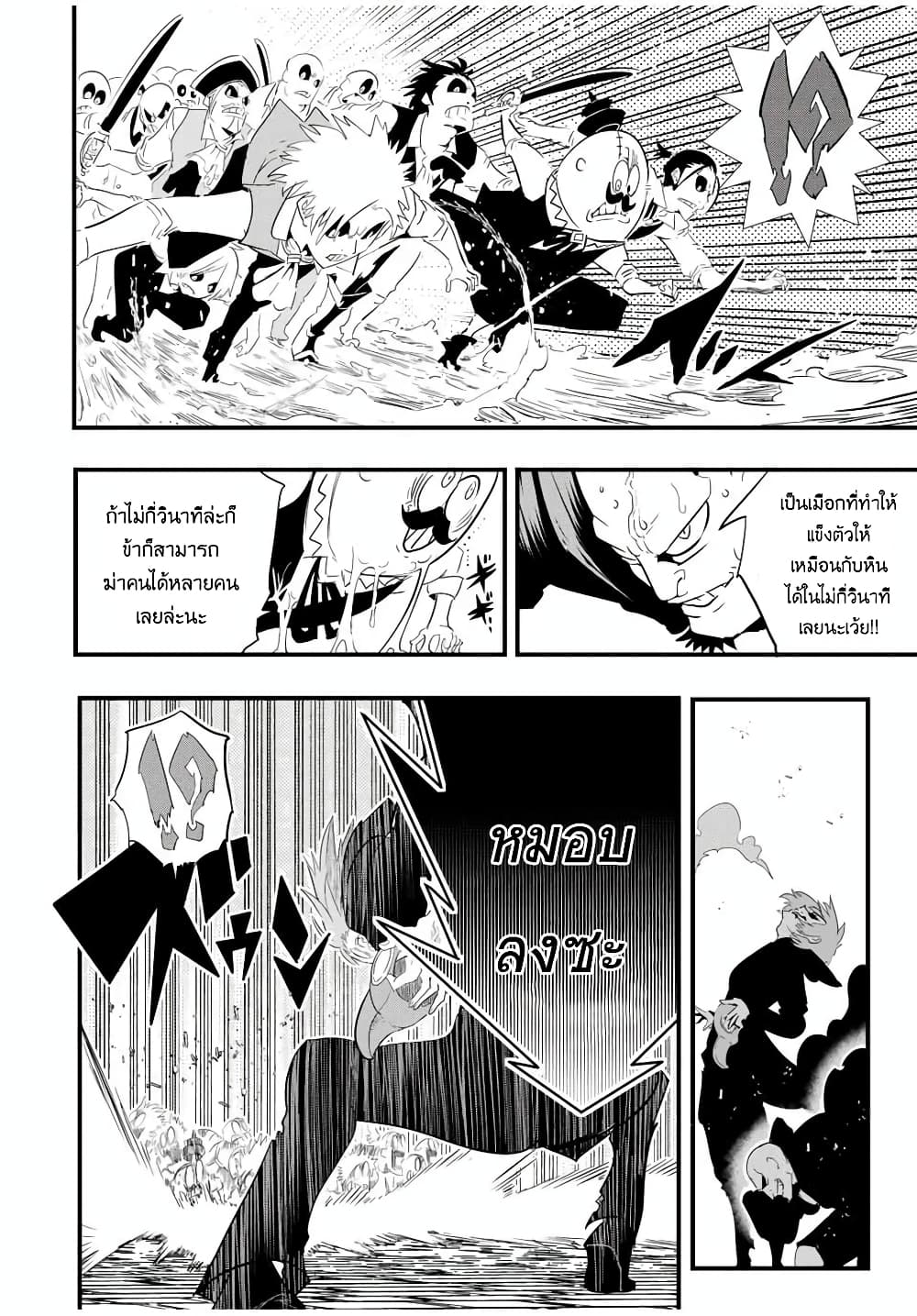 Tensei Shitara dai Nana Ouji dattanode, Kimamani Majutsu o Kiwamemasu page 3