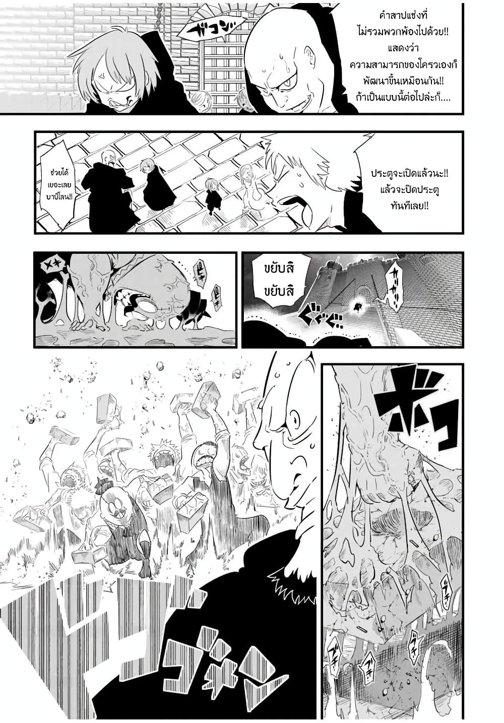 Tensei Shitara dai Nana Ouji dattanode, Kimamani Majutsu o Kiwamemasu page 4