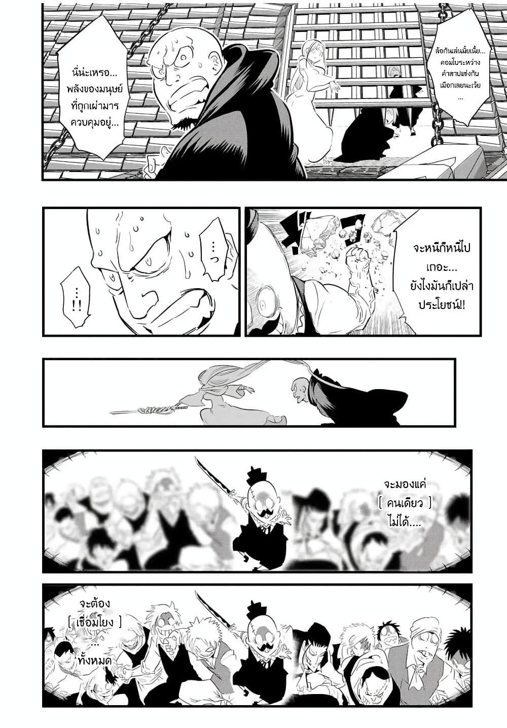 Tensei Shitara dai Nana Ouji dattanode, Kimamani Majutsu o Kiwamemasu page 5