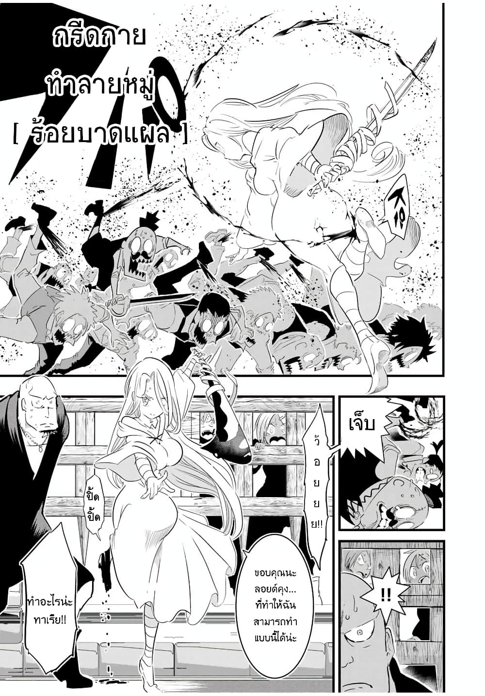 Tensei Shitara dai Nana Ouji dattanode, Kimamani Majutsu o Kiwamemasu page 6