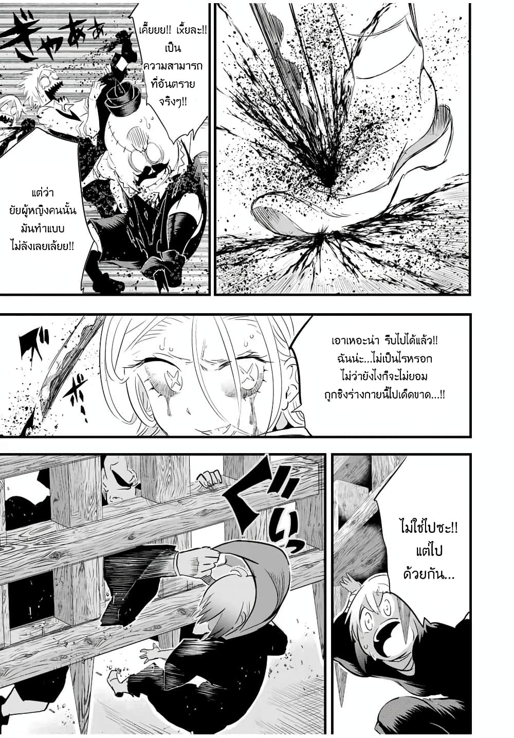 Tensei Shitara dai Nana Ouji dattanode, Kimamani Majutsu o Kiwamemasu page 8