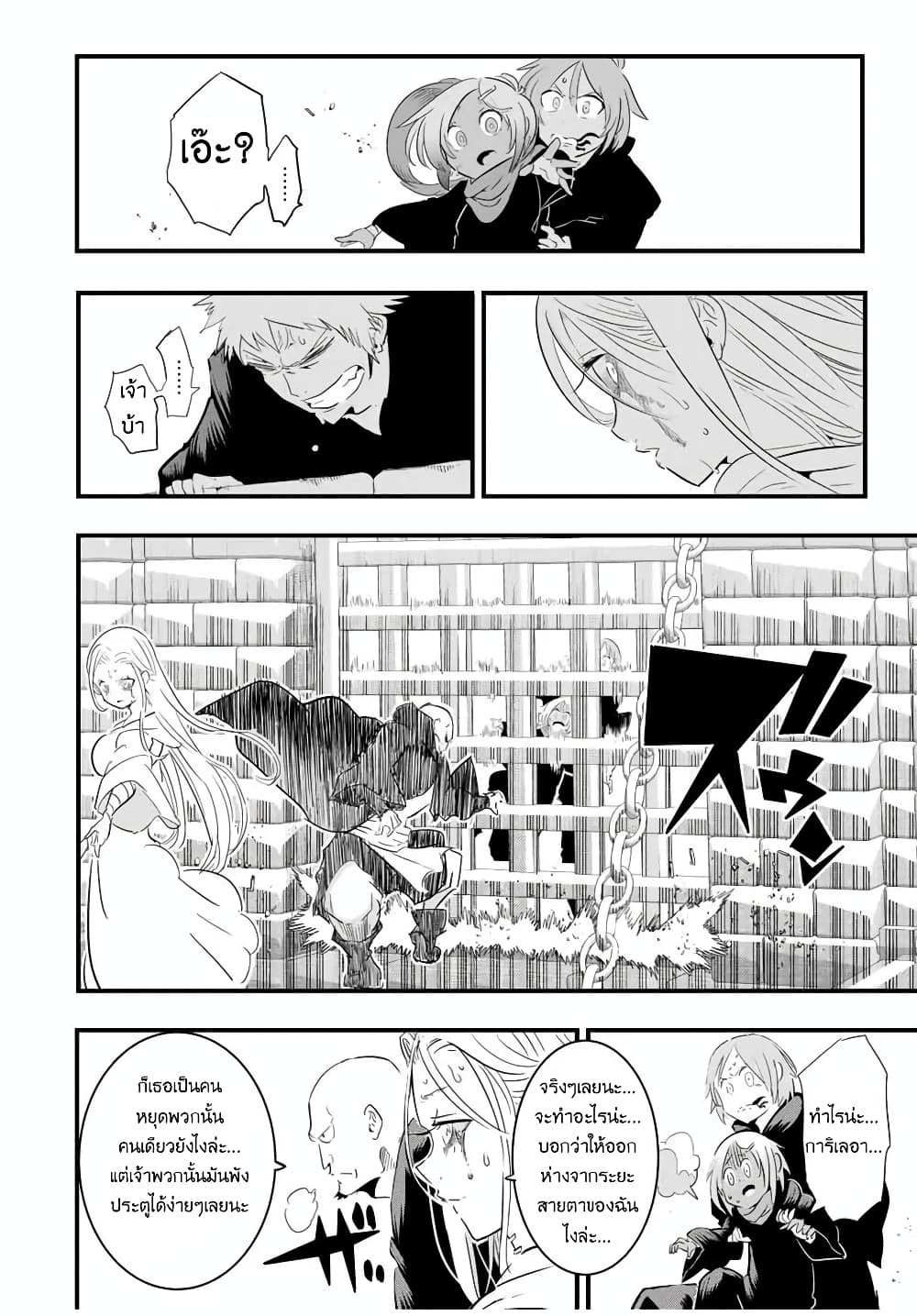 Tensei Shitara dai Nana Ouji dattanode, Kimamani Majutsu o Kiwamemasu page 9