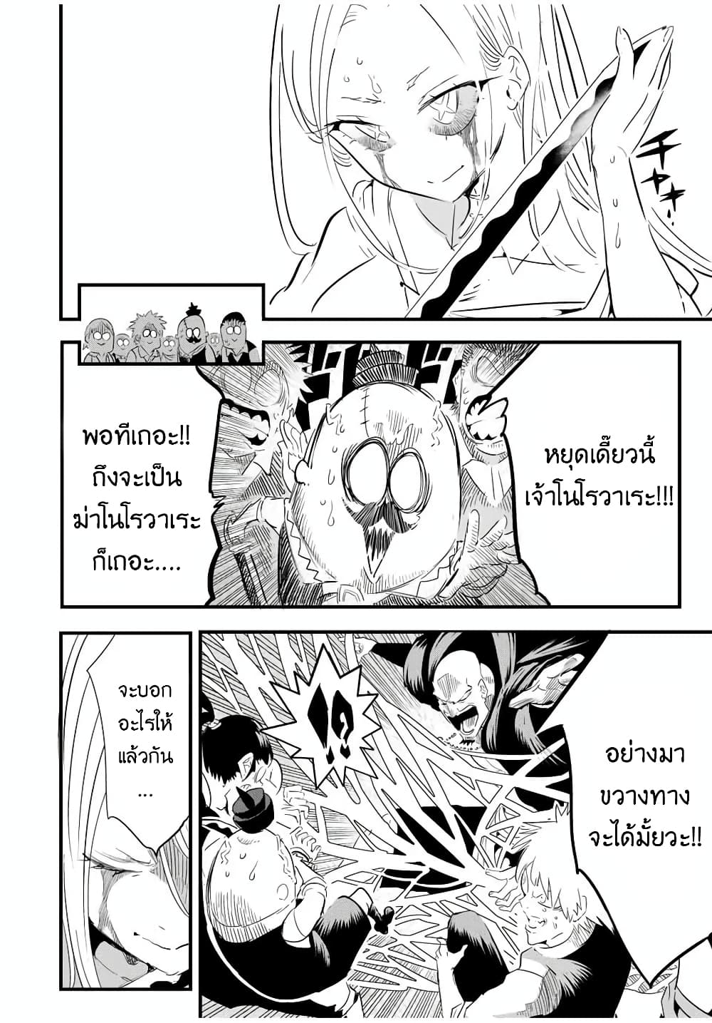Tensei Shitara dai Nana Ouji dattanode, Kimamani Majutsu o Kiwamemasu page 11