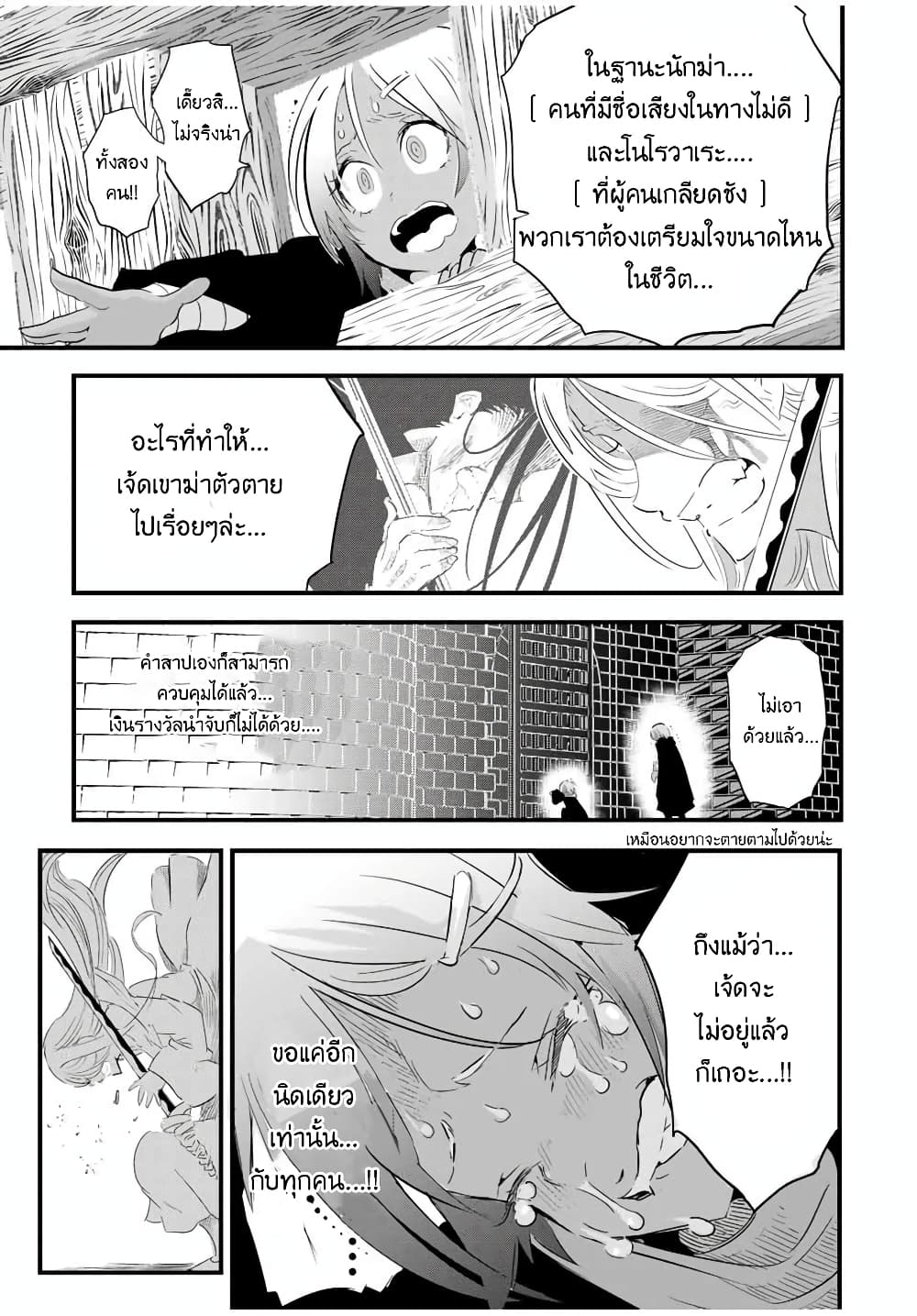 Tensei Shitara dai Nana Ouji dattanode, Kimamani Majutsu o Kiwamemasu page 12