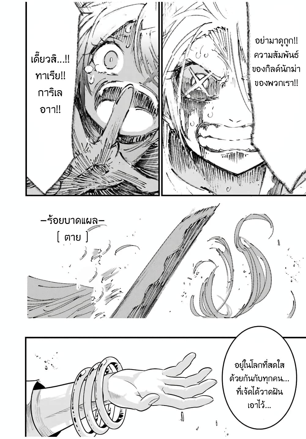Tensei Shitara dai Nana Ouji dattanode, Kimamani Majutsu o Kiwamemasu page 13