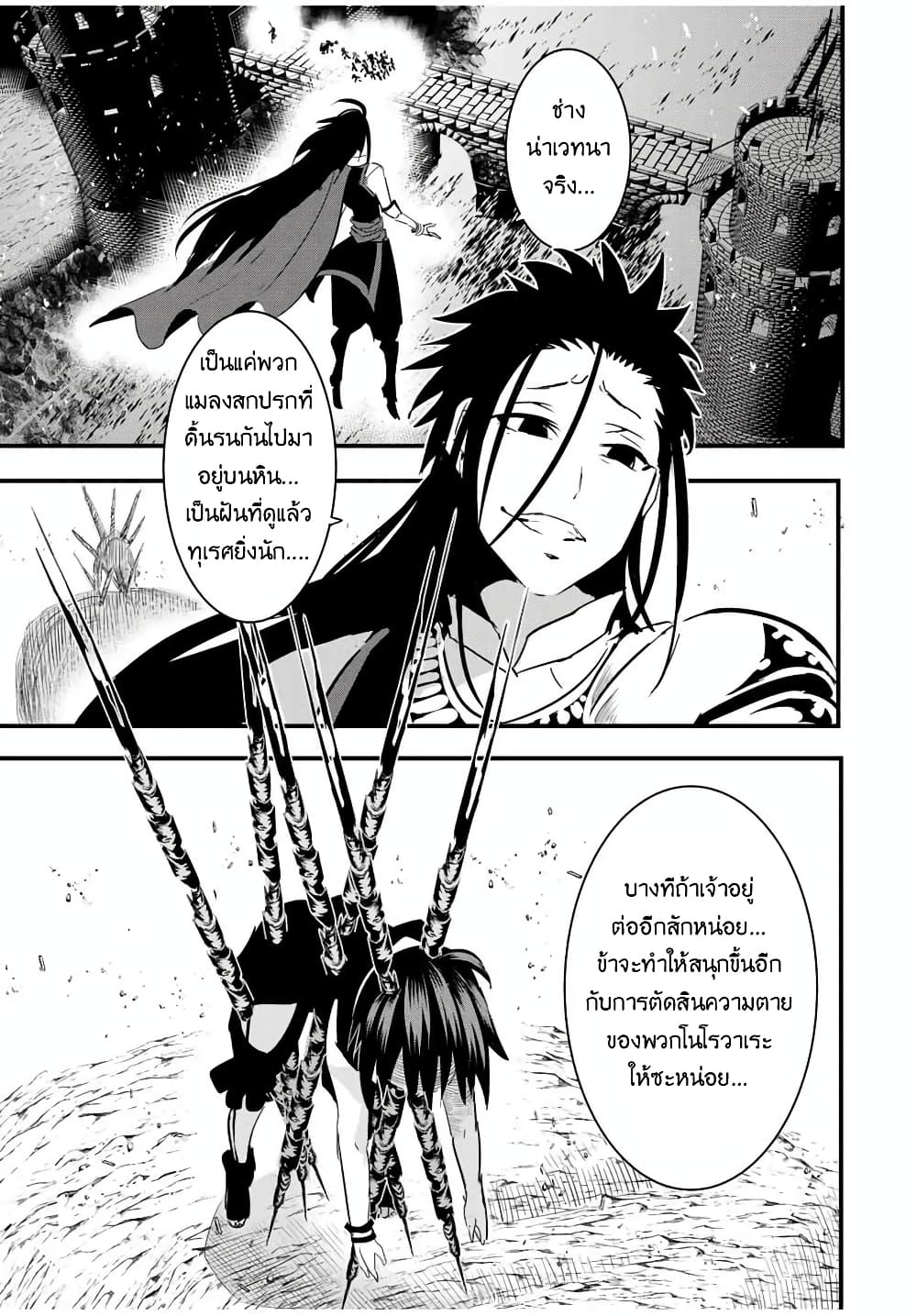 Tensei Shitara dai Nana Ouji dattanode, Kimamani Majutsu o Kiwamemasu page 14