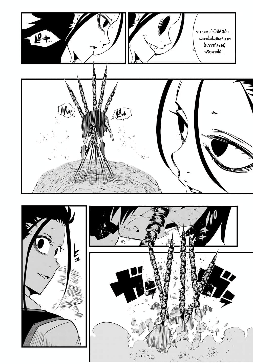 Tensei Shitara dai Nana Ouji dattanode, Kimamani Majutsu o Kiwamemasu page 15