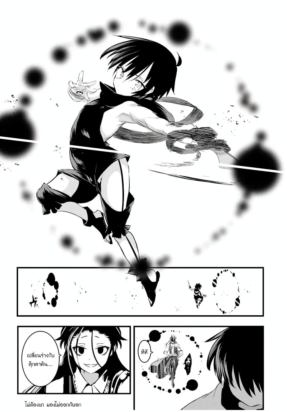 Tensei Shitara dai Nana Ouji dattanode, Kimamani Majutsu o Kiwamemasu page 16