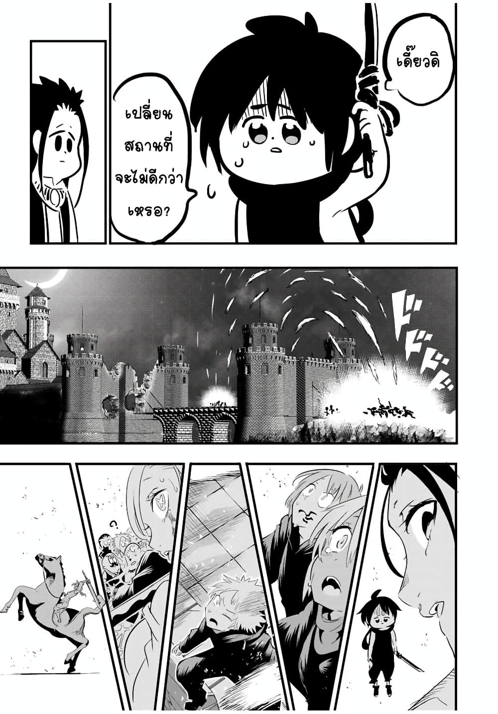 Tensei Shitara dai Nana Ouji dattanode, Kimamani Majutsu o Kiwamemasu page 18