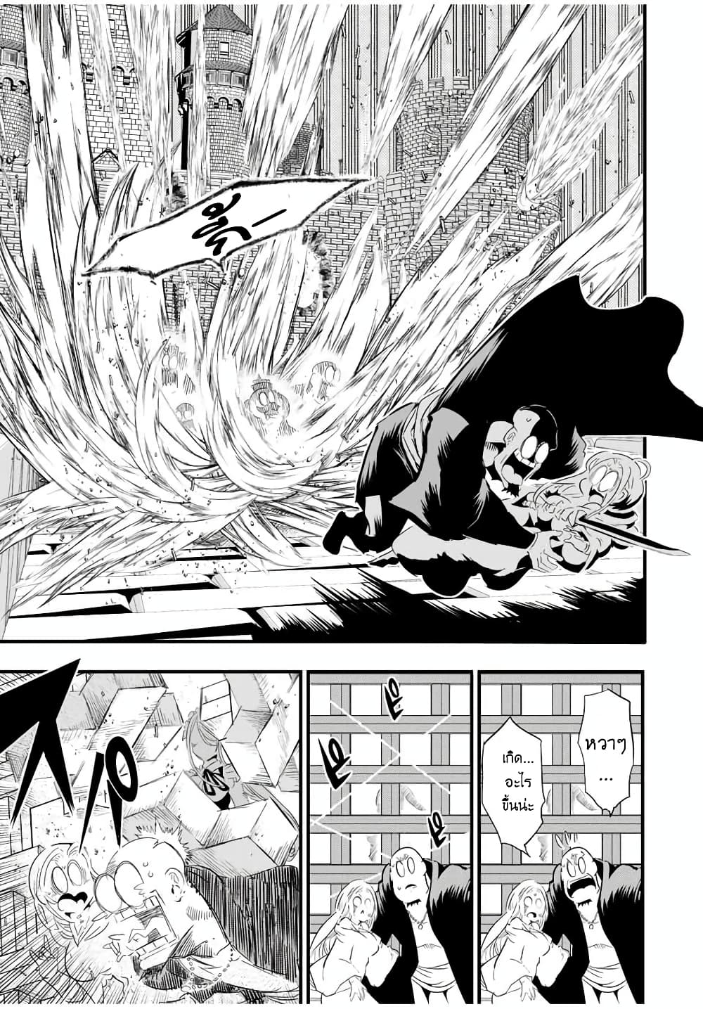 Tensei Shitara dai Nana Ouji dattanode, Kimamani Majutsu o Kiwamemasu page 20