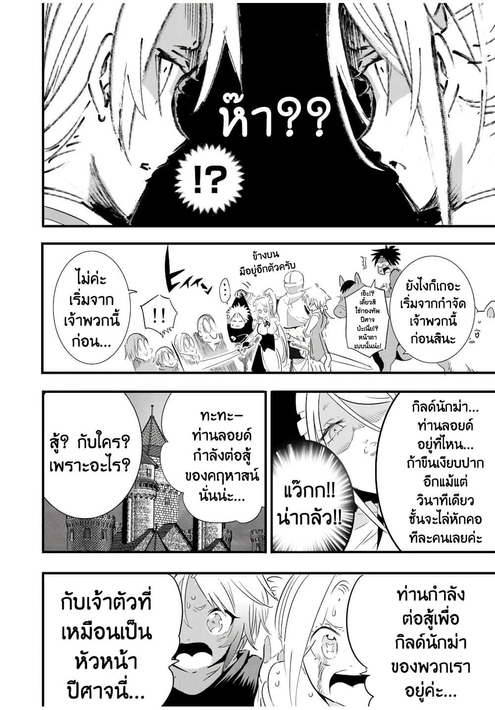 Tensei Shitara dai Nana Ouji dattanode, Kimamani Majutsu o Kiwamemasu page 2