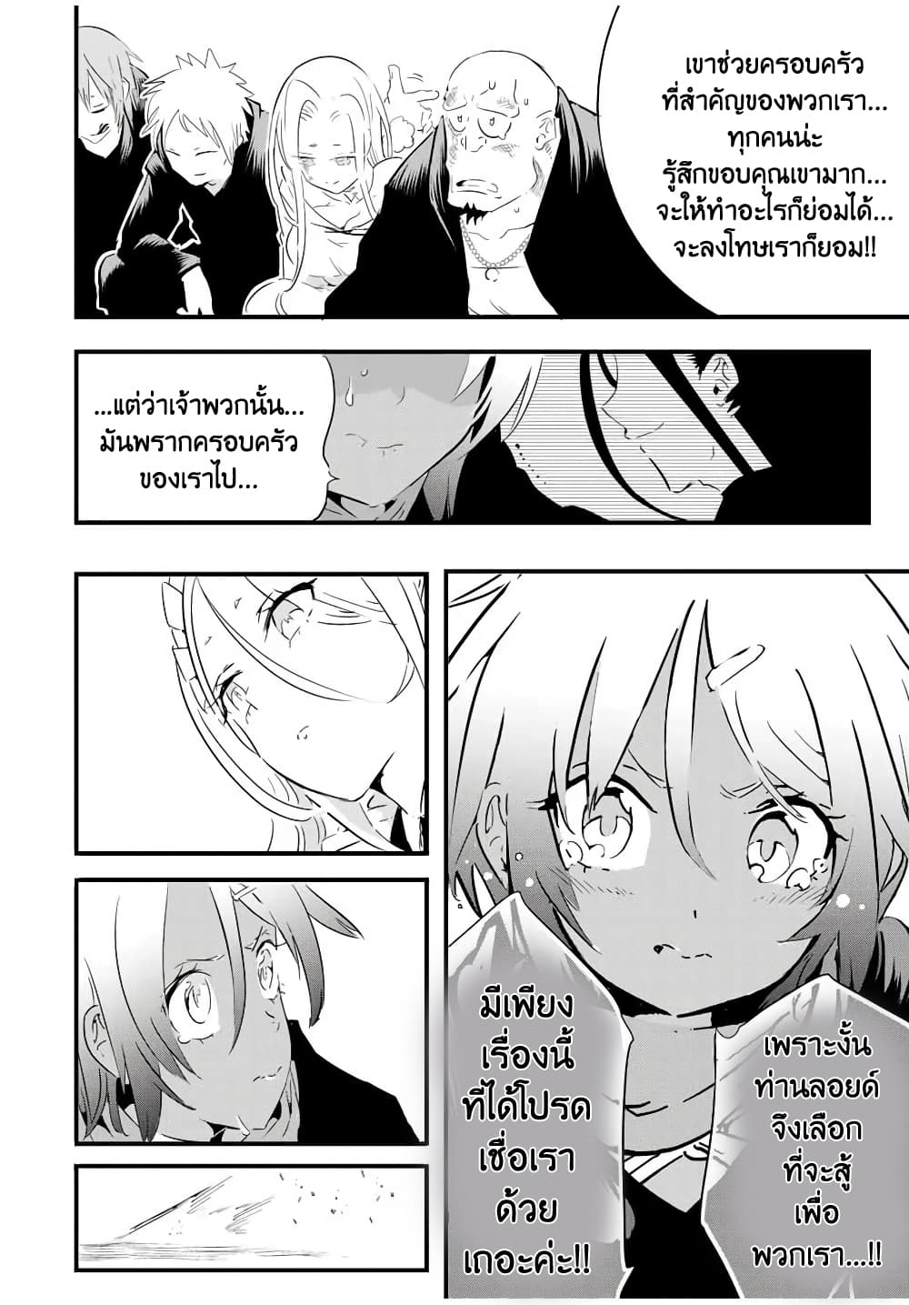 Tensei Shitara dai Nana Ouji dattanode, Kimamani Majutsu o Kiwamemasu page 6