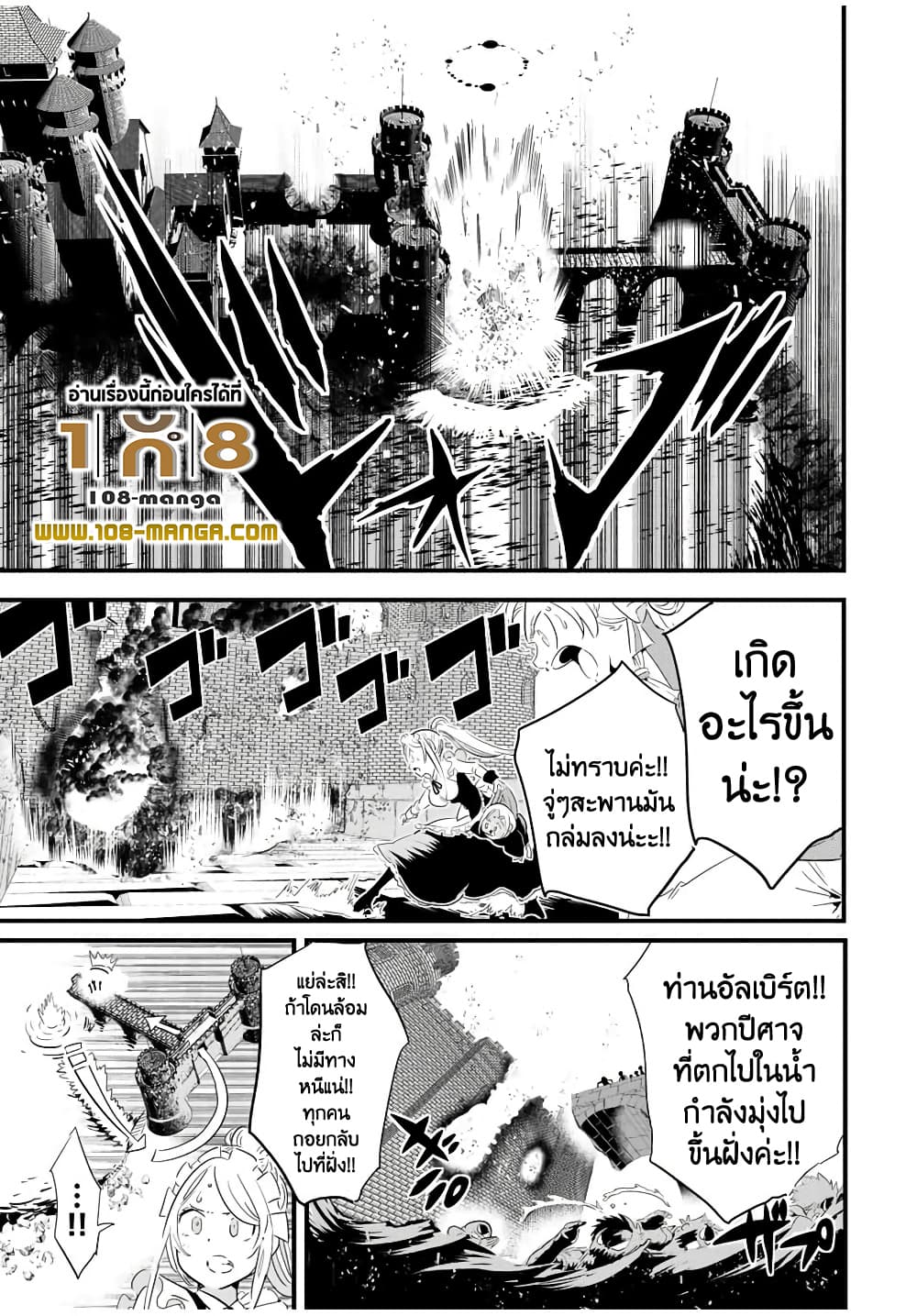 Tensei Shitara dai Nana Ouji dattanode, Kimamani Majutsu o Kiwamemasu page 9