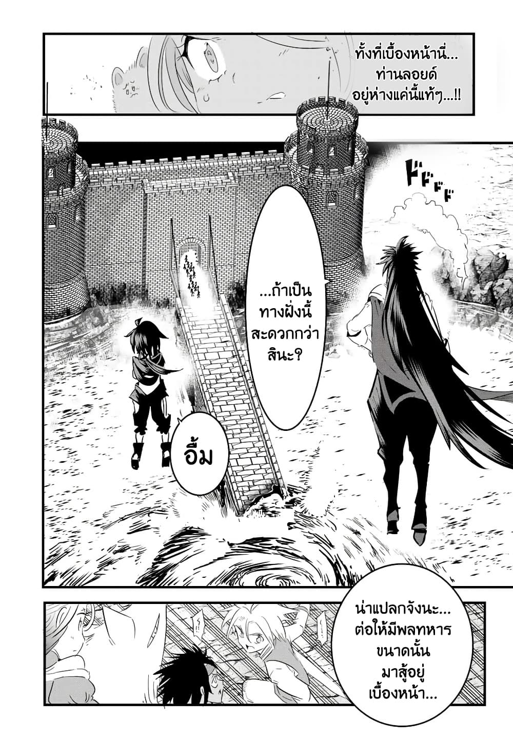 Tensei Shitara dai Nana Ouji dattanode, Kimamani Majutsu o Kiwamemasu page 10