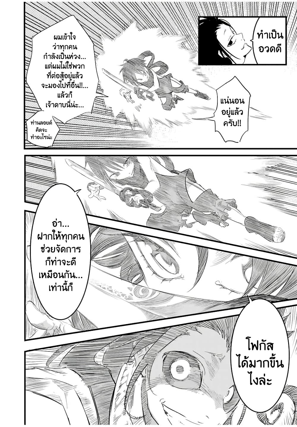 Tensei Shitara dai Nana Ouji dattanode, Kimamani Majutsu o Kiwamemasu page 12