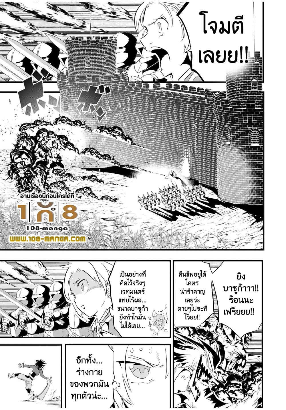 Tensei Shitara dai Nana Ouji dattanode, Kimamani Majutsu o Kiwamemasu page 13