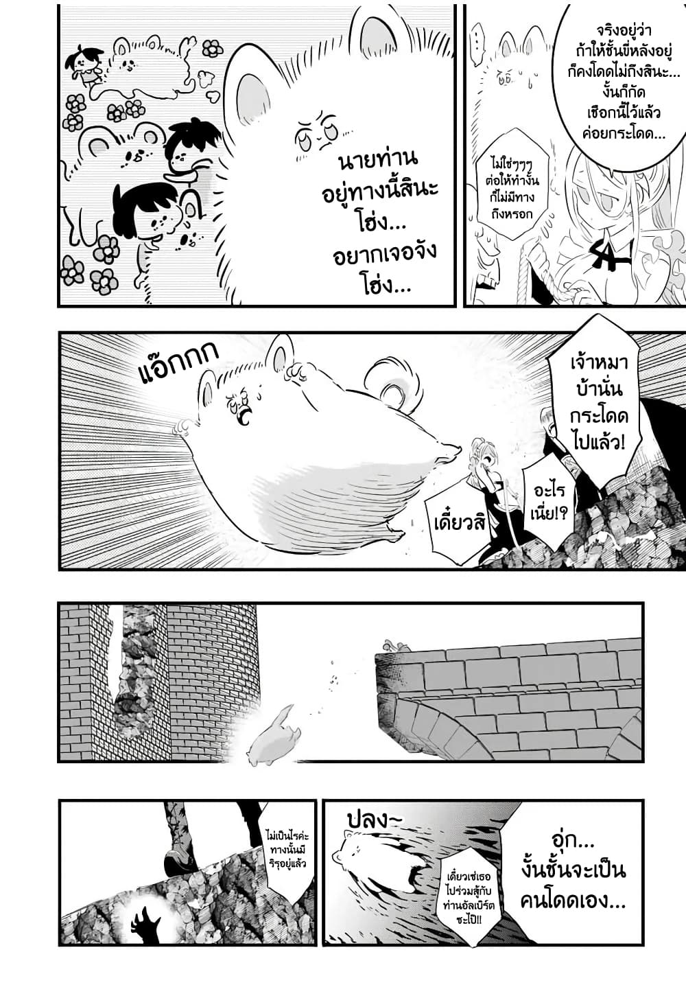Tensei Shitara dai Nana Ouji dattanode, Kimamani Majutsu o Kiwamemasu page 16