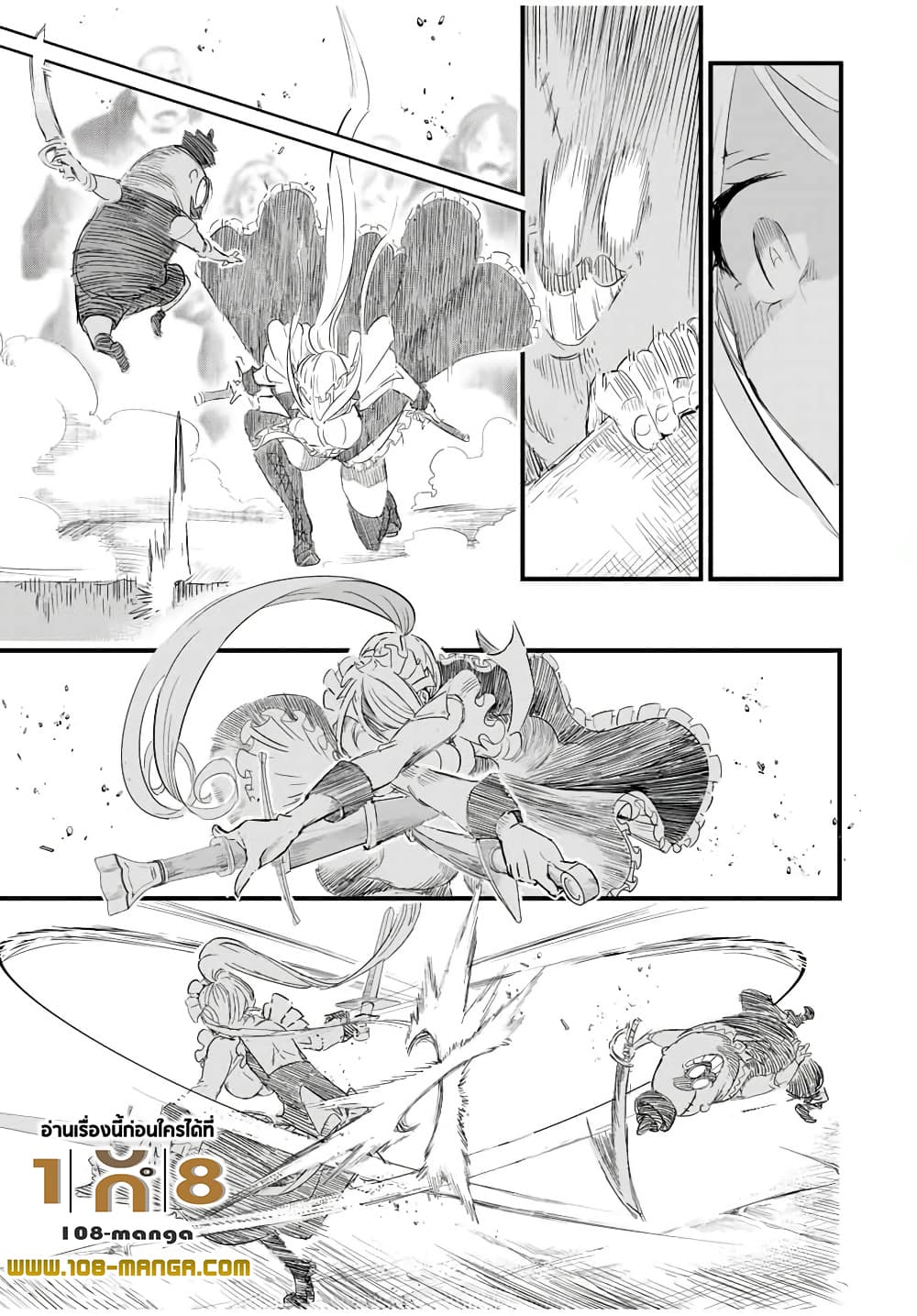 Tensei Shitara dai Nana Ouji dattanode, Kimamani Majutsu o Kiwamemasu page 17