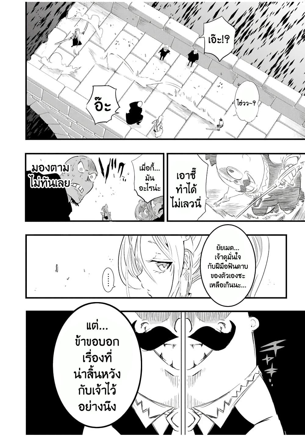 Tensei Shitara dai Nana Ouji dattanode, Kimamani Majutsu o Kiwamemasu page 18